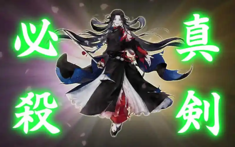 【刀剑乱舞】日服七星剑真剑必杀