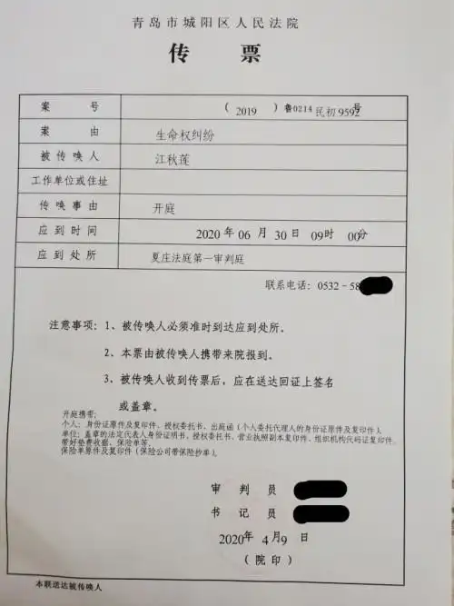 江歌母亲诉刘鑫生命权纠纷案证据完成认证