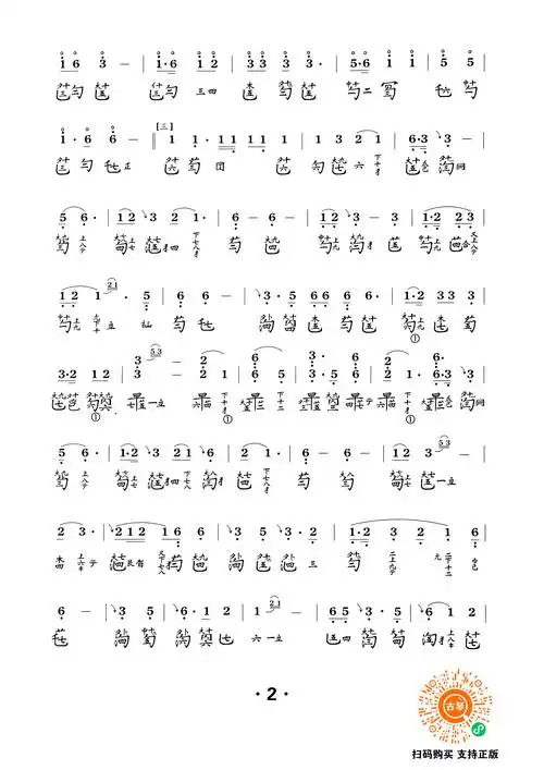 戴晓莲老师古琴谱20首