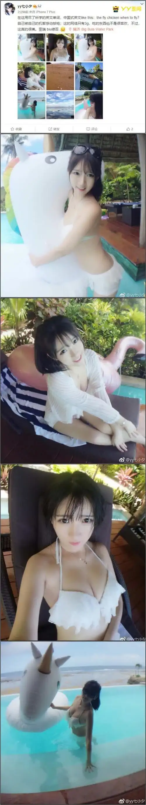 吞口水七小夕晒海边泳衣照