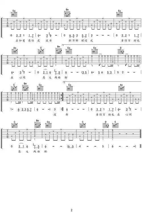 铁血丹心吉他谱-g调纯正原版-甄妮/罗文-附弹唱示范音频1