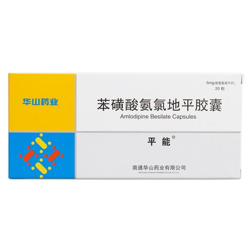 可单独使用本品治疗也可与其他抗高血压药物合用. 2.