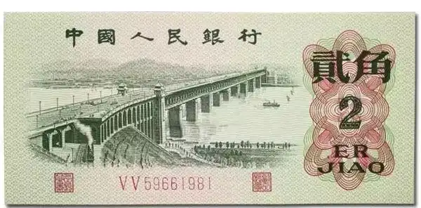 第三套人民币高清图鉴赏