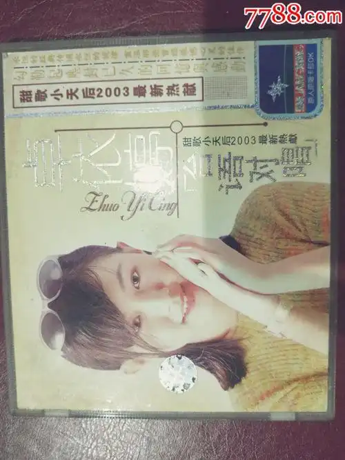 卓依婷台语对唱(只有一张cd)