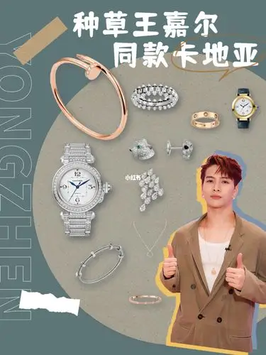 明星同款|跟着王嘉尔种草了卡地亚