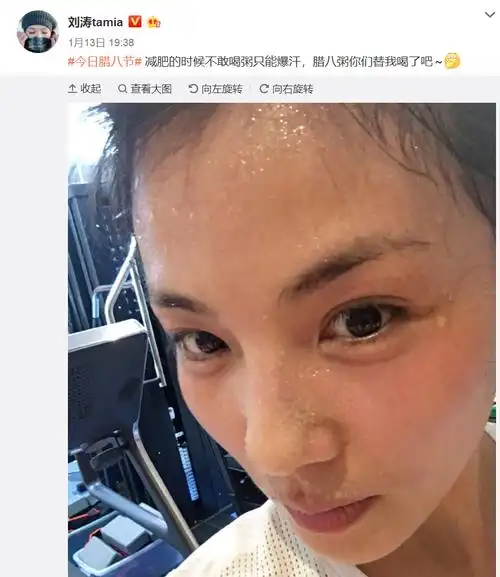 刘涛减肥到癫狂不过腊八节健身房暴汗皮肤状态依然好到爆