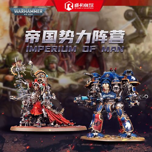 战锤40k 帝国卫队 阵营合集 星界军 禁军 灰骑士