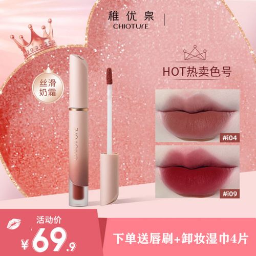 郭大侠自用稚优泉奶霜唇釉唇泥丝绒雾面橘唇彩唇蜜学生哑光口红