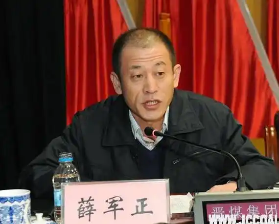 晋煤集团领导团队大换血包括董事长有你认识的不