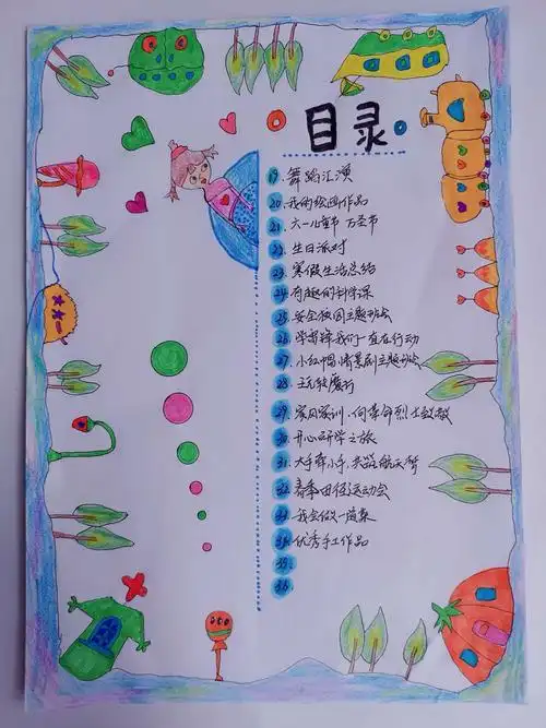 我是小学生,开学啦! 书法绘画作品