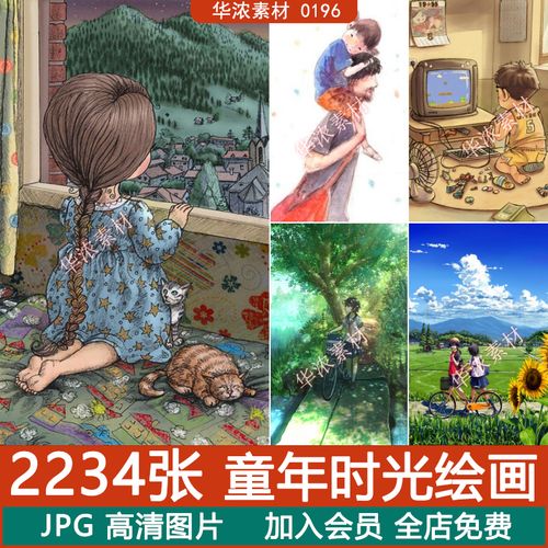 天真童年时光卡通油画插画作品参考素材怀旧动漫幼儿题材图片资料