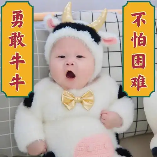 的百日照做一只不怕困难的勇敢小牛牛