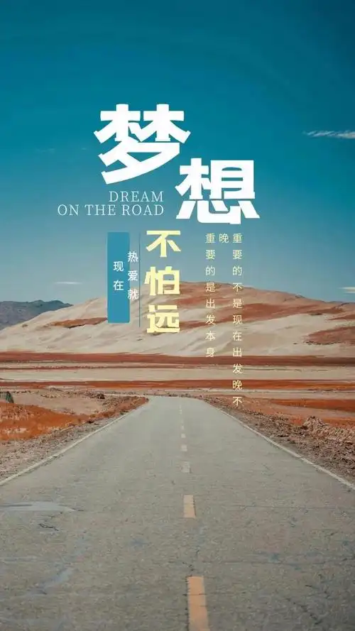 下班正能量的句子经典语句图片下班晚的说说发朋友圈