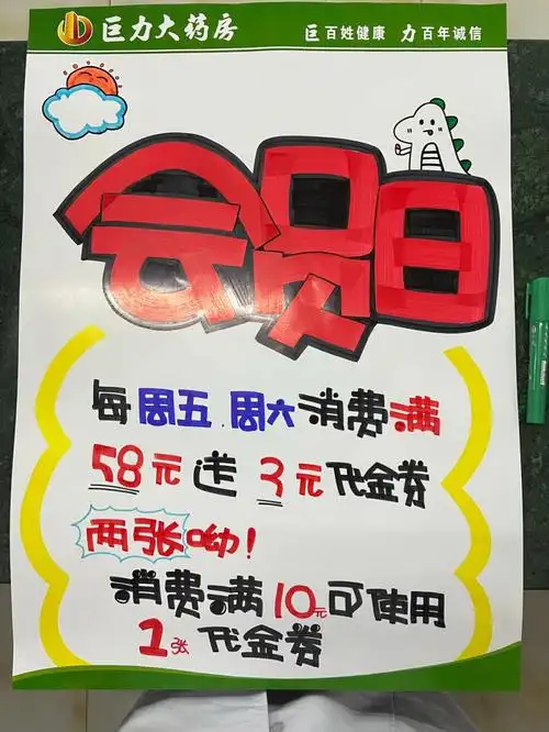 还有一些自己的创新,仅供参考#手绘pop  #药店pop  #药店手绘pop海报