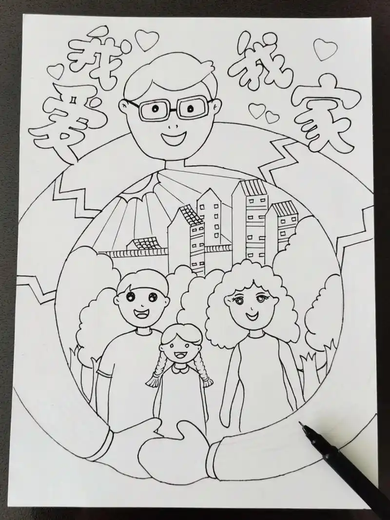 亲子主题画《我爱我家》.