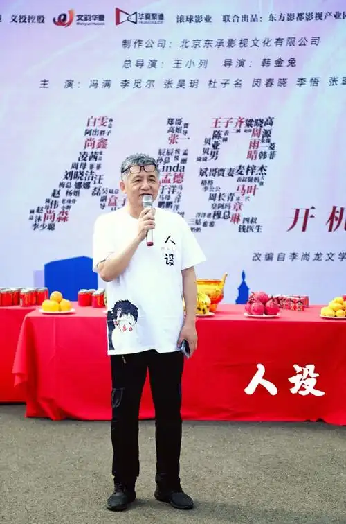 (总导演:王小列)出品方北京东承影视文化有限公司致力于深耕精品剧集