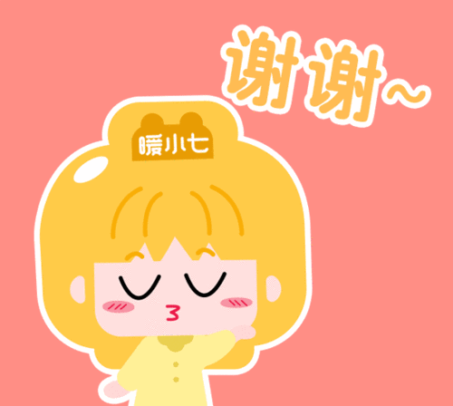 女生聊天的暖小七戏精系列qq表情包 - 【可爱点】