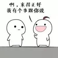 搞笑图片:加油正能量的表情包16因此,传递正能量一起斗图啦表情包斗图