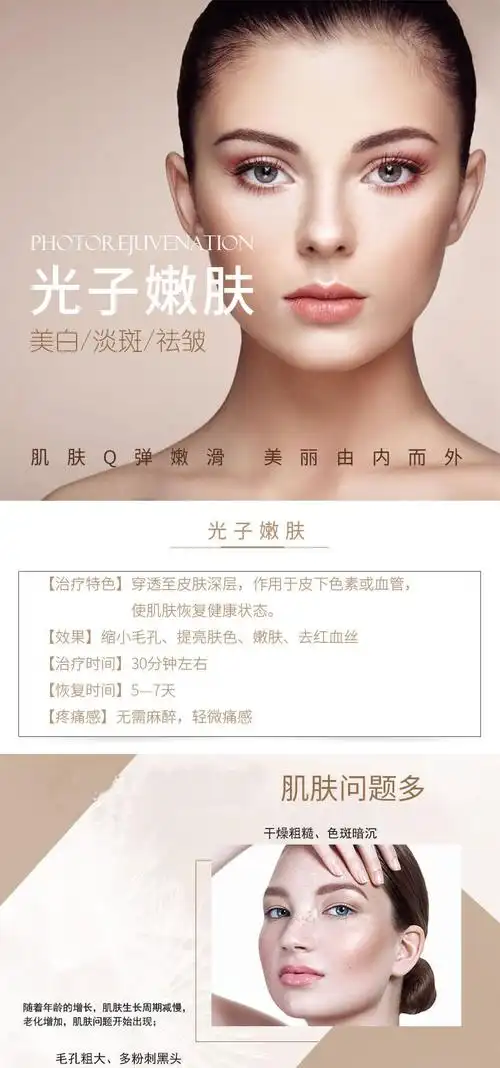 果酸换肤对比|光子嫩肤和果酸换肤哪个果好?