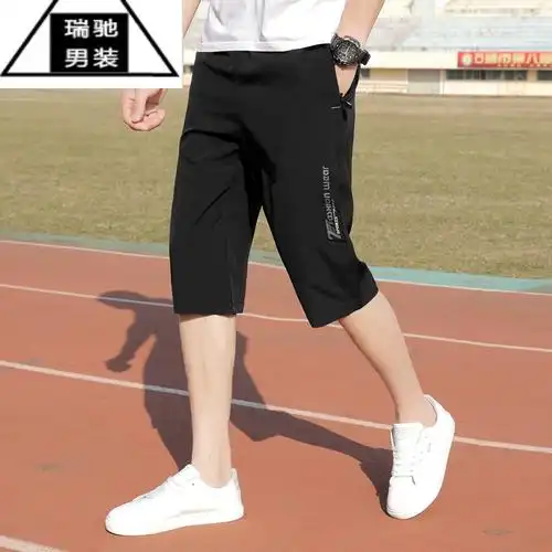 希杰狮王七分裤男夏季冰丝薄款运动短裤男潮流宽松休闲裤子外穿速干