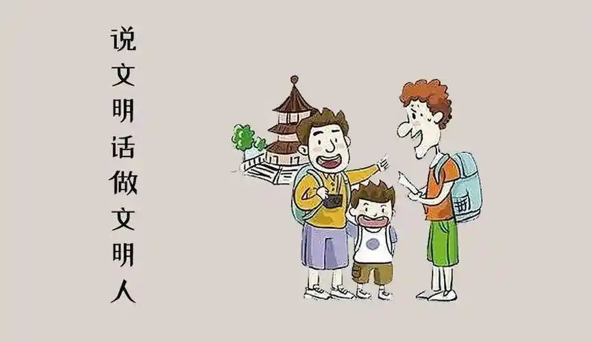 【创建文明城市】小漫画展现大文明