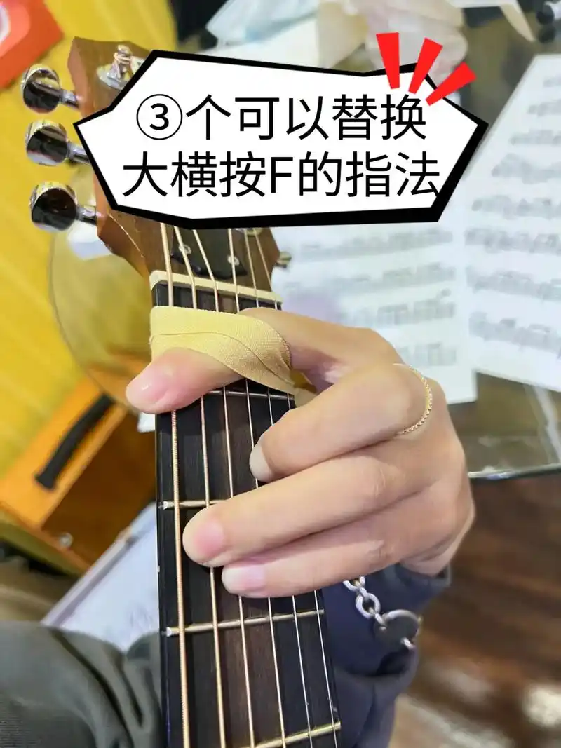 吉他教学 #吉他大横按 #吉他和弦 - 抖音