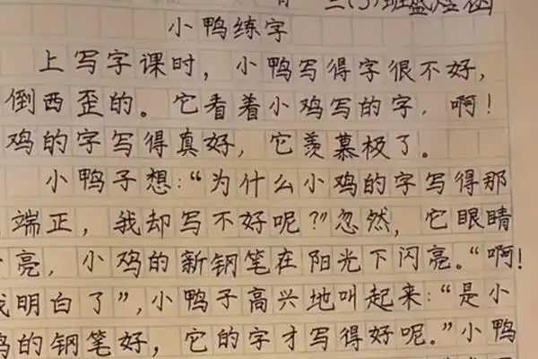 日记抄写(日记抄写20字)_优美句子_好词好句网