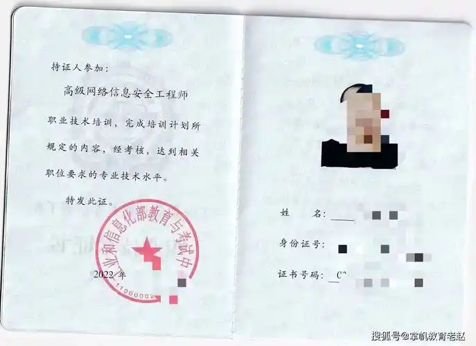 网络信息安全工程师证书如何获取,有什么作用?_信息化_能力_领域
