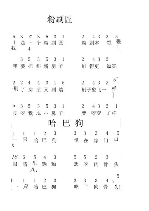 儿童歌曲钢琴简谱