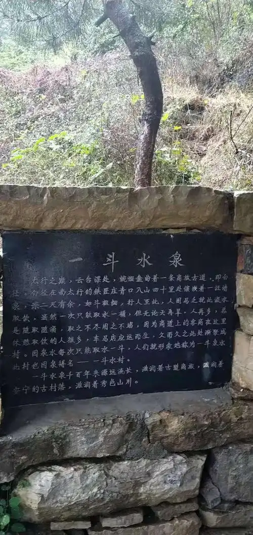 河南焦作市修武县云台山镇一斗水村∽贾家大院