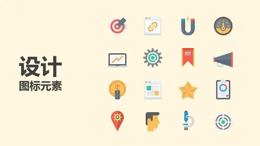 ppt素材合集-扁平化素材-2015-第三期-86页-静态_word文档在线阅读与