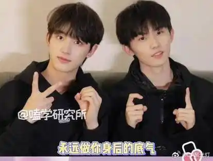 祺鑫|马嘉祺|丁程鑫_新浪新闻