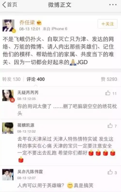 乔任梁死了乔任梁的真实死因探秘