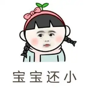 仙女怕怕 - 小团团表情包 - 发表情 - fabiaoqing.com