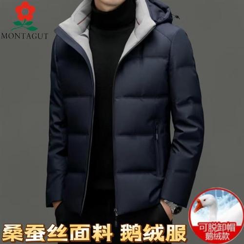 梦特娇(montagut)新款冬季鹅羽绒服男士加厚保暖可脱卸连帽短款纯色