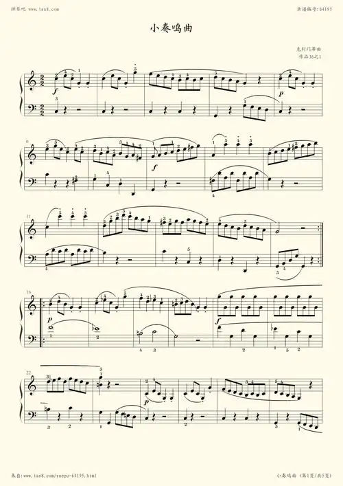 钢琴谱:134.高师钢基(一)《小奏鸣曲》