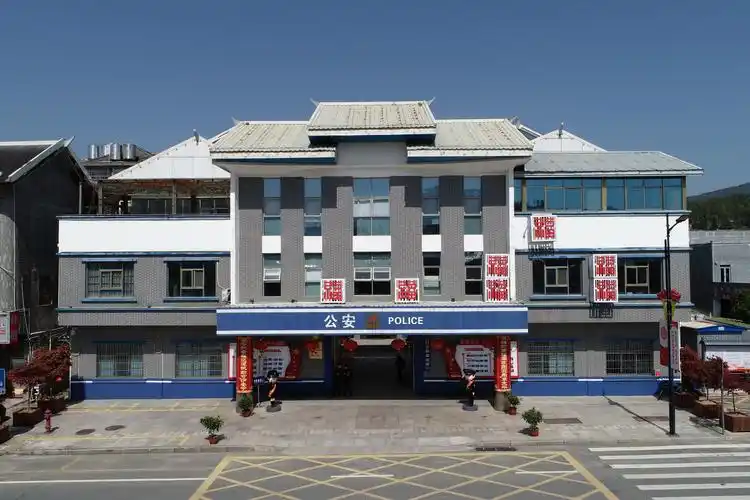 上杭县公安局古田派出所