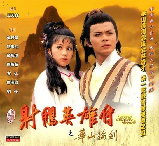 越翻越平庸!《射雕英雄传》长江后浪推前浪,后浪无力趴在沙滩上