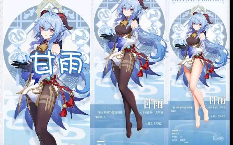 【原神】甘雨の足,不许看,不许看,不许看啊啊啊啊啊啊!