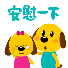 微信表情包小小汪星球汪星人安迪6