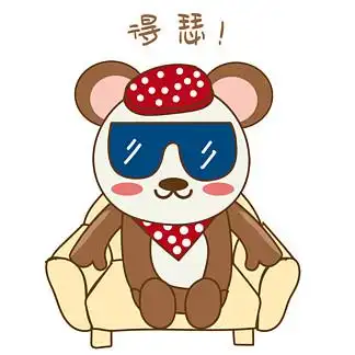 嘚瑟可爱卡通动物熊搞笑gif表情 i>包 /i>动图