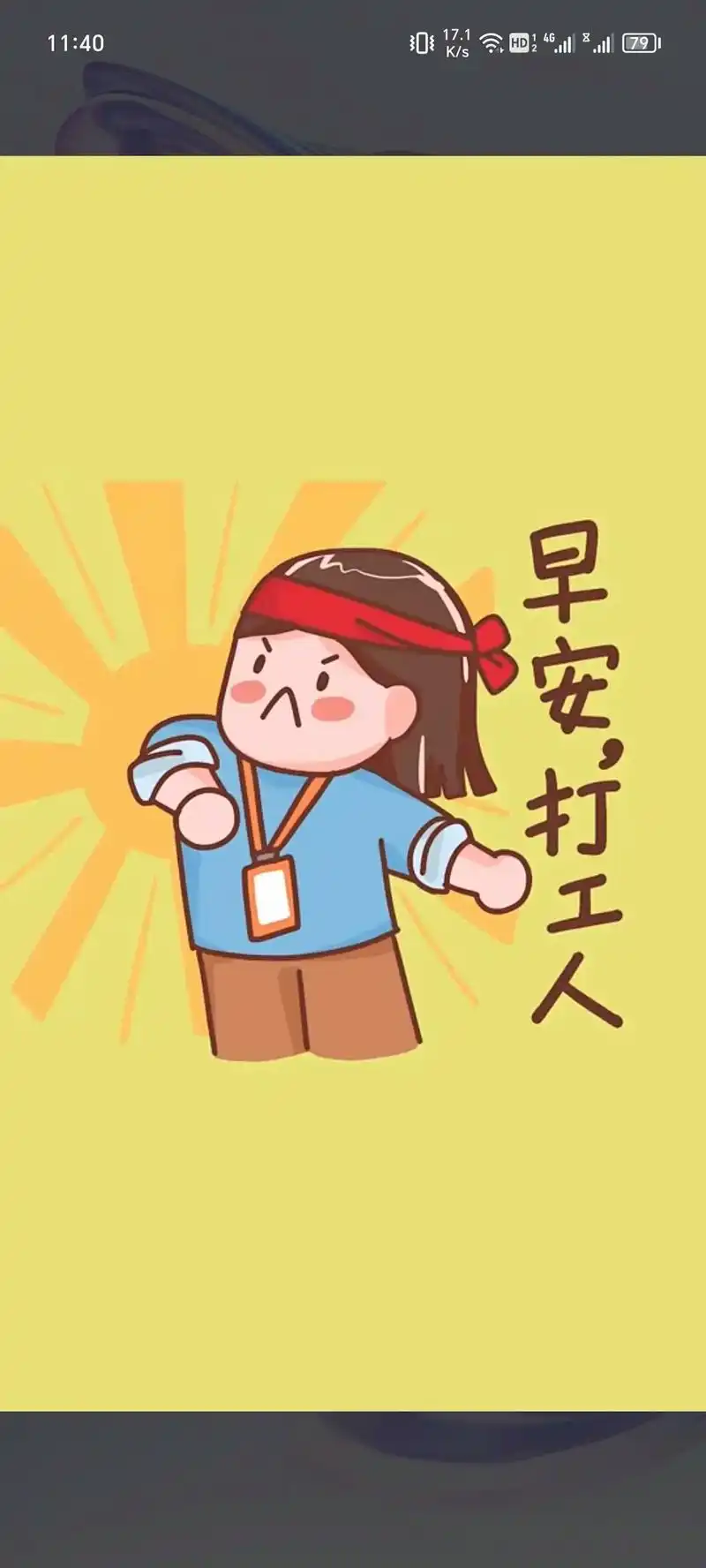 打工人#打工人 #农民工 #原创动画 #动画 #表情包 - 抖音