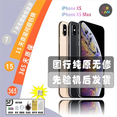 国行二手苹果手机xiphonexsmax无锁苹果11纯原双卡升级便宜全网通