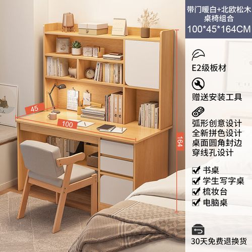 耐家(naijia)书桌书柜一体桌带书架组合简约家用电脑台式桌学生卧室