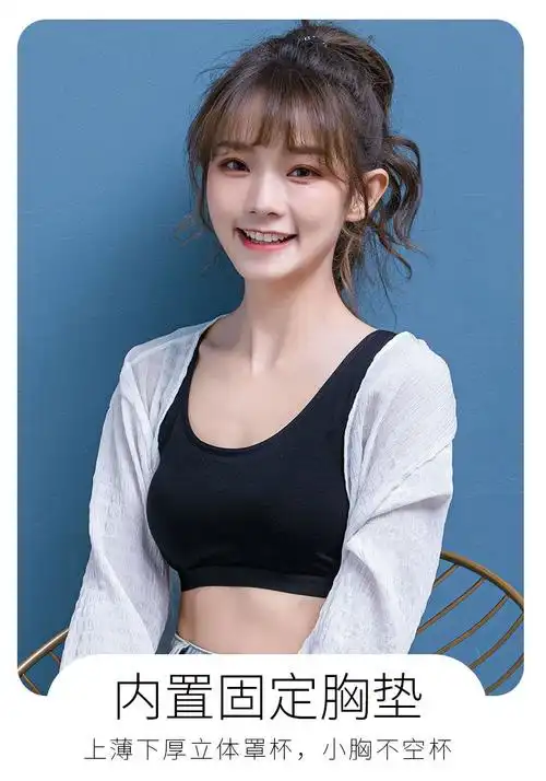 内衣女初中高中学生少女小背心式文胸18岁青少年16发育期14运宽肩黑2