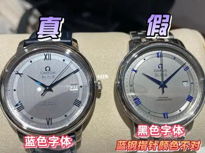 欧米茄蝶飞真假对比