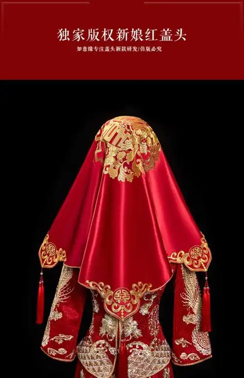 盖头结婚中式秀禾红盖头结婚用古风纱出嫁搭禾服头饰新娘头饰蕾丝