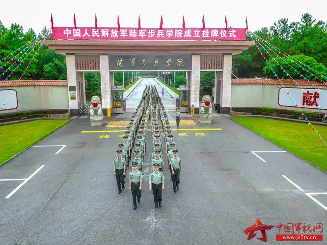 陆军步兵学院大门