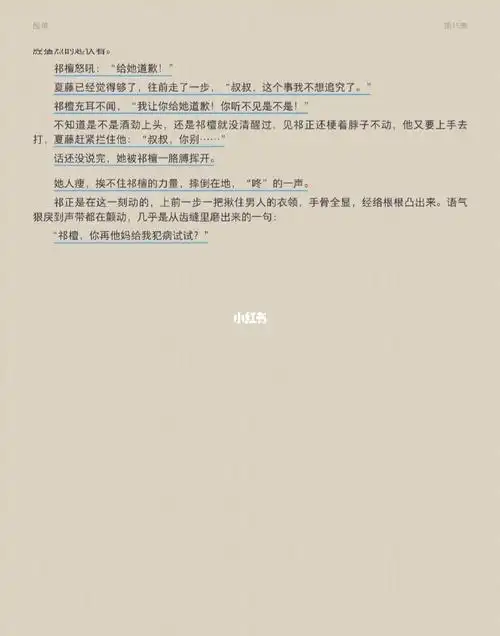 酸梅黄三祁正74夏藤