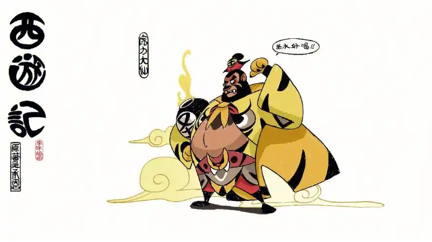 西游记妖怪系列